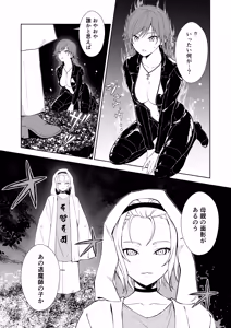 Page 3 of Taimashi - preview thumbnail