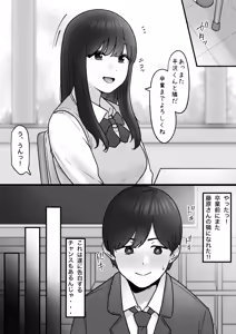 Tonari no Kimi wa — hentai manga cover on Fhentai