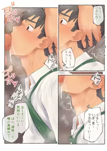 Page 5 of カフェの店長とバイトくんの秘密 - preview thumbnail