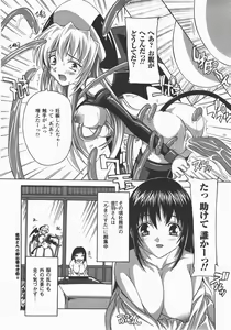 Page 117 of Comic Unreal 2007-12 Vol. 10 - preview thumbnail