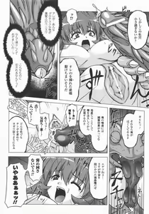 Page 176 of Comic Unreal 2007-12 Vol. 10 - preview thumbnail
