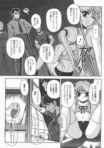 Page 264 of Comic Unreal 2007-12 Vol. 10 - preview thumbnail