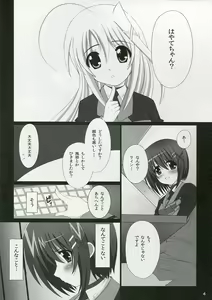 Page 4 of Nano Hana! ver. H - preview thumbnail