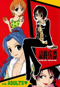 Saishuu Heiki — hentai manga cover on Fhentai