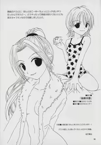 Page 30 of Saishuu Heiki - preview thumbnail