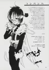 Page 4 of Saishuu Heiki - preview thumbnail