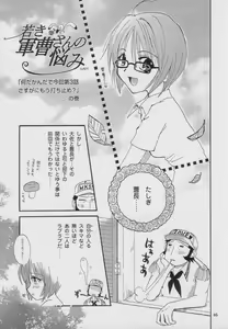 Page 5 of Saishuu Heiki - preview thumbnail