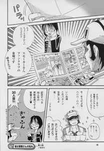 Page 8 of Saishuu Heiki - preview thumbnail