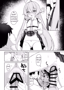 Page 12 of Hoshino Arika | ณ สถานที่ๆดวงดาวได้ทอดกายลง - preview thumbnail