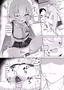 Page 14 of Hoshino Arika | ณ สถานที่ๆดวงดาวได้ทอดกายลง - preview thumbnail
