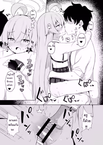 Page 15 of Hoshino Arika | ณ สถานที่ๆดวงดาวได้ทอดกายลง - preview thumbnail