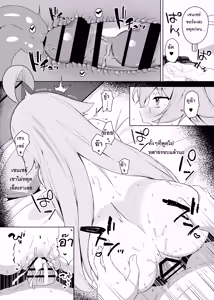 Page 19 of Hoshino Arika | ณ สถานที่ๆดวงดาวได้ทอดกายลง - preview thumbnail