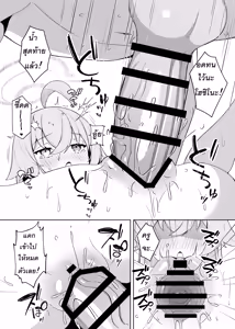 Page 21 of Hoshino Arika | ณ สถานที่ๆดวงดาวได้ทอดกายลง - preview thumbnail