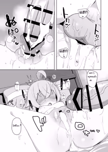 Page 23 of Hoshino Arika | ณ สถานที่ๆดวงดาวได้ทอดกายลง - preview thumbnail