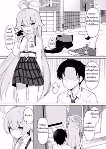Page 3 of Hoshino Arika | ณ สถานที่ๆดวงดาวได้ทอดกายลง - preview thumbnail