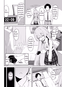 Page 4 of Hoshino Arika | ณ สถานที่ๆดวงดาวได้ทอดกายลง - preview thumbnail