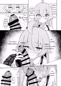 Page 9 of Hoshino Arika | ณ สถานที่ๆดวงดาวได้ทอดกายลง - preview thumbnail