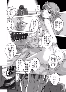Page 34 of BEYOND~Aisubeki Kanata no Hitobito 15 - preview thumbnail