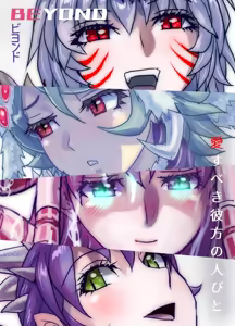 Page 74 of BEYOND~Aisubeki Kanata no Hitobito 15 - preview thumbnail