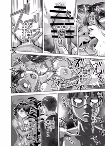 Page 8 of BEYOND~Aisubeki Kanata no Hitobito 15 - preview thumbnail