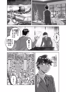 Page 10 of BEYOND~Aisubeki Kanata no Hitobito 15 - preview thumbnail