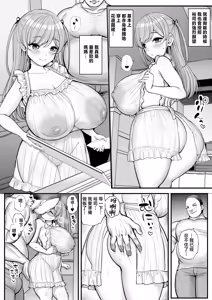 Page 204 of ミニマム彼女は親父の性奴隷 総集編1-4 - preview thumbnail