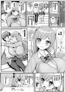 Page 206 of ミニマム彼女は親父の性奴隷 総集編1-4 - preview thumbnail