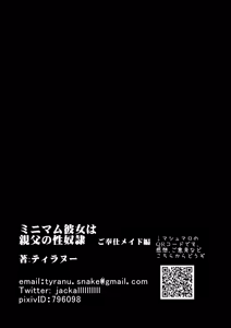 Page 232 of ミニマム彼女は親父の性奴隷 総集編1-4 - preview thumbnail