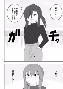 Page 3 of Hitozuma ga Tonari no Heya no Juunin to Rezu Furin shite shimau Hanashi - preview thumbnail