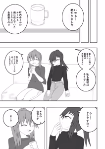 Page 4 of Hitozuma ga Tonari no Heya no Juunin to Rezu Furin shite shimau Hanashi - preview thumbnail