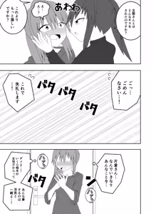 Page 8 of Hitozuma ga Tonari no Heya no Juunin to Rezu Furin shite shimau Hanashi - preview thumbnail