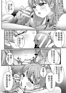 Page 152 of Mahou Shoujo MagiPure ~NTR Choukyou ni Ochiru W Mahou Shoujo~ THE COMIC Ch. 1-11 - preview thumbnail