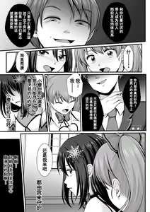 Page 5 of Mahou Shoujo MagiPure ~NTR Choukyou ni Ochiru W Mahou Shoujo~ THE COMIC Ch. 1-11 - preview thumbnail