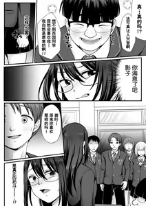 Page 8 of Mahou Shoujo MagiPure ~NTR Choukyou ni Ochiru W Mahou Shoujo~ THE COMIC Ch. 1-11 - preview thumbnail