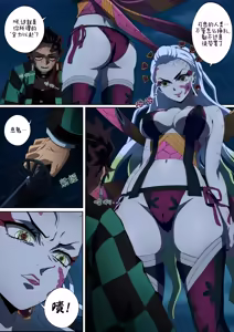 Page 3 of Daki's Blood Demon Art：Trample [chinese]（Part 1) - preview thumbnail