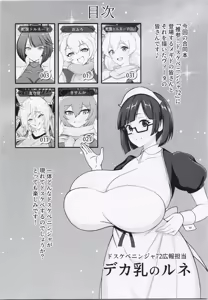 Page 3 of Suisan !! Dosukebe Ninja 72 - preview thumbnail