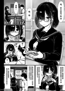 Page 3 of （C104)[由寸寺一匕音。(<れーともす)文学少女は染められる(オリジナル)[DL版］ - preview thumbnail