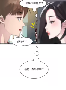 Page 247 of RE：23岁 | RE：23歲 1-40 END - preview thumbnail