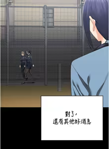 Page 1664 of 监狱女囚 | 監獄女囚 1-104 END - preview thumbnail