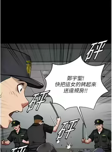Page 40 of 监狱女囚 | 監獄女囚 1-104 END - preview thumbnail