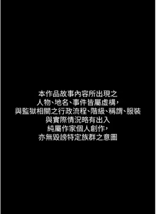 Page 8 of 监狱女囚 | 監獄女囚 1-104 END - preview thumbnail