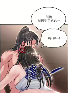 Page 168 of 色鵰英雄傳：一捅天下 | 色雕英雄传：一捅天下 1-80 END - preview thumbnail
