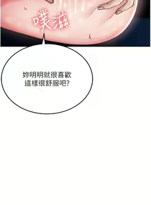Page 233 of 色鵰英雄傳：一捅天下 | 色雕英雄传：一捅天下 1-80 END - preview thumbnail