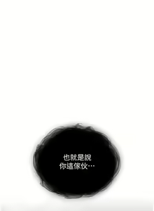 Page 332 of 色鵰英雄傳：一捅天下 | 色雕英雄传：一捅天下 1-80 END - preview thumbnail