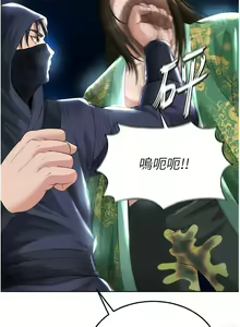 Page 370 of 色鵰英雄傳：一捅天下 | 色雕英雄传：一捅天下 1-80 END - preview thumbnail