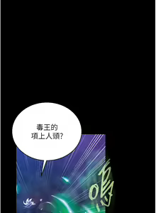 Page 578 of 色鵰英雄傳：一捅天下 | 色雕英雄传：一捅天下 1-80 END - preview thumbnail