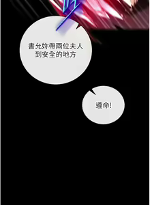 Page 597 of 色鵰英雄傳：一捅天下 | 色雕英雄传：一捅天下 1-80 END - preview thumbnail