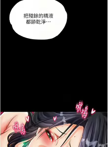 Page 654 of 色鵰英雄傳：一捅天下 | 色雕英雄传：一捅天下 1-80 END - preview thumbnail