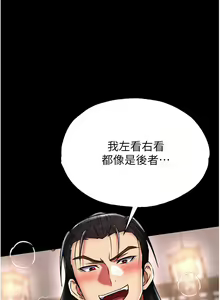 Page 803 of 色鵰英雄傳：一捅天下 | 色雕英雄传：一捅天下 1-80 END - preview thumbnail