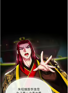 Page 893 of 色鵰英雄傳：一捅天下 | 色雕英雄传：一捅天下 1-80 END - preview thumbnail